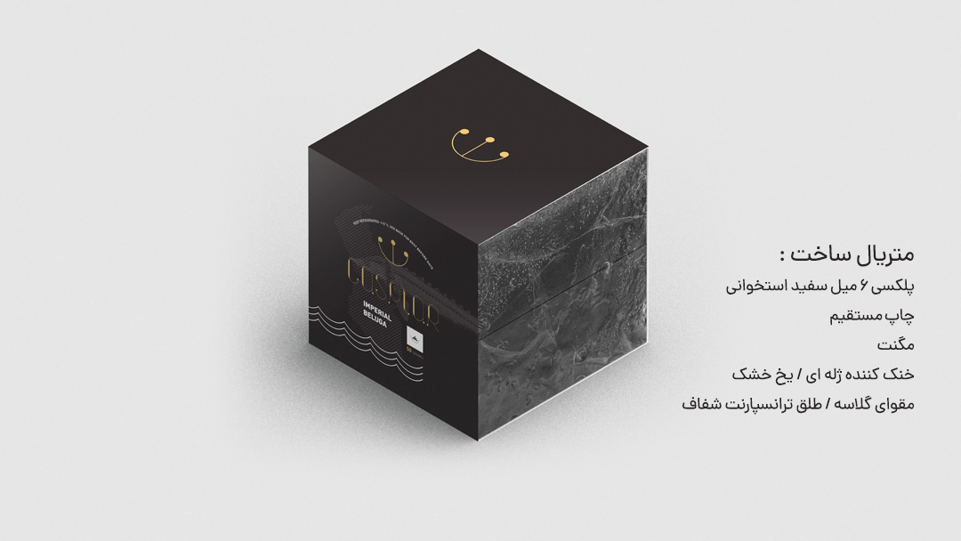 مزایای بسته بندی یخچالی خاویار اوج نیلی