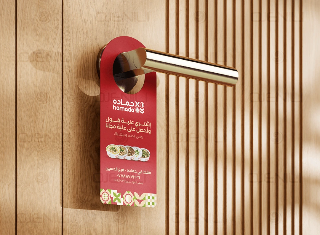 چاپ هنگر تبلیغاتی